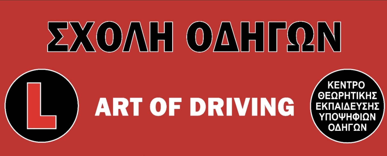 Art of Driving
